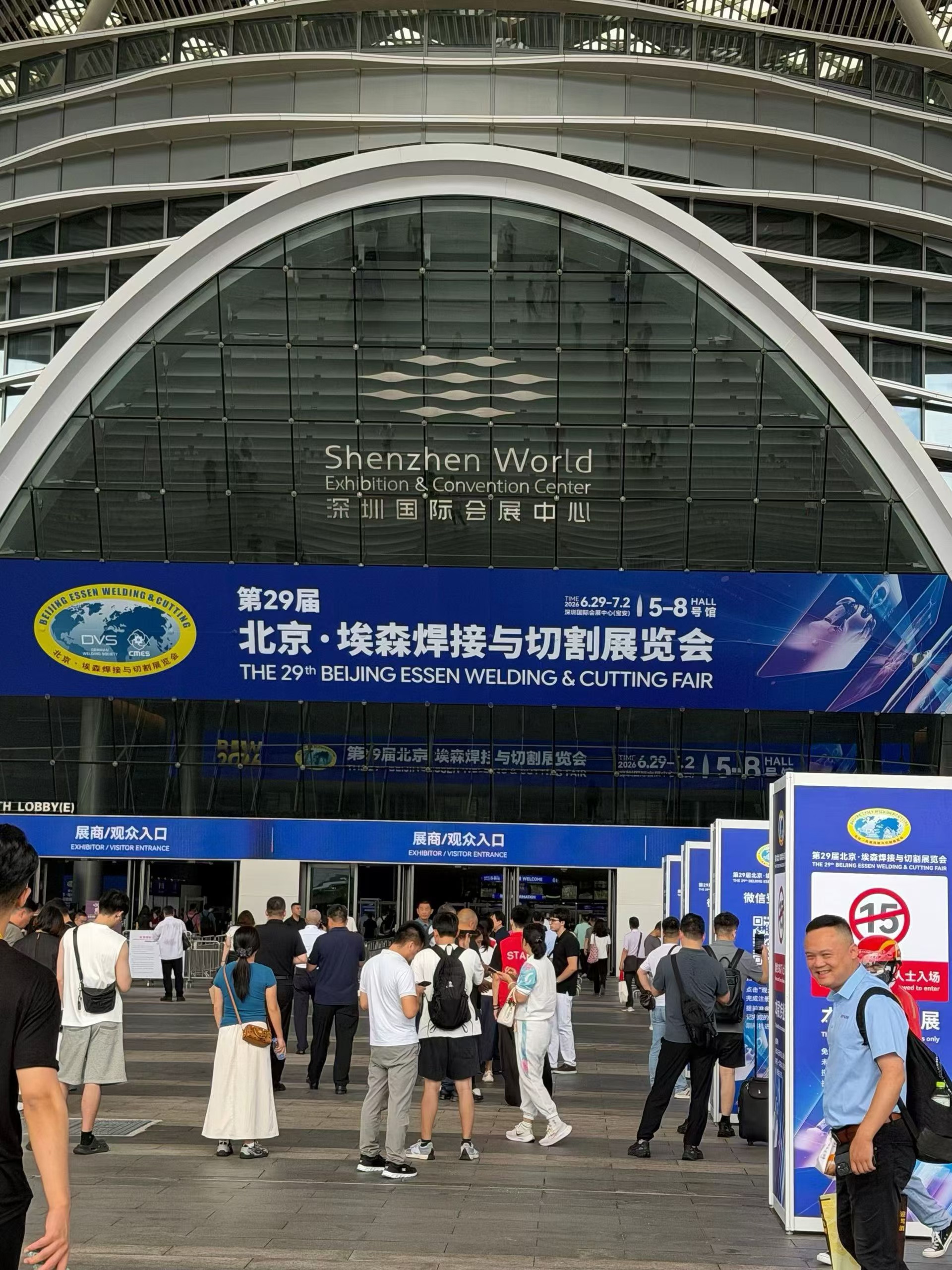 2026年第29届深圳埃森展